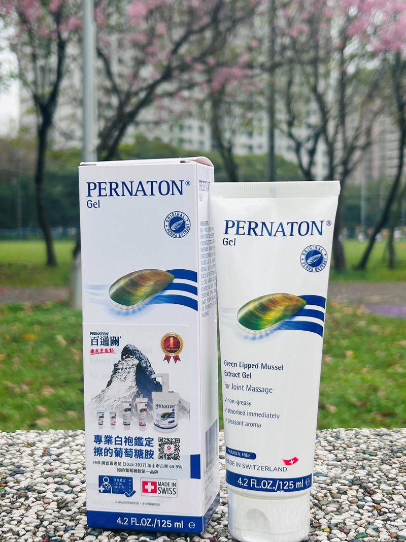 女人知己試用大隊,口碑行銷,部落客行銷,PERNATON百通關凝膠 125ml涼感型,關鍵保養,葡萄糖胺,擦的葡萄糖胺,GAG,醣胺聚醣,青邊貽貝,原型葡萄糖胺,讓我更敢動,行動力UP,靈活不卡關,軟Q有彈性,輕鬆上下樓梯,不怕久站久坐,打通關,天氣變化,換季保養,樂齡,馬拉松,登山,爬山,越野跑山,攀岩,籃球,羽球,桌球,棒球,PERNATON百通關,瑞士保養精品,瑞士第一,瑞士品質,瑞士原裝進口,白袍鑑定